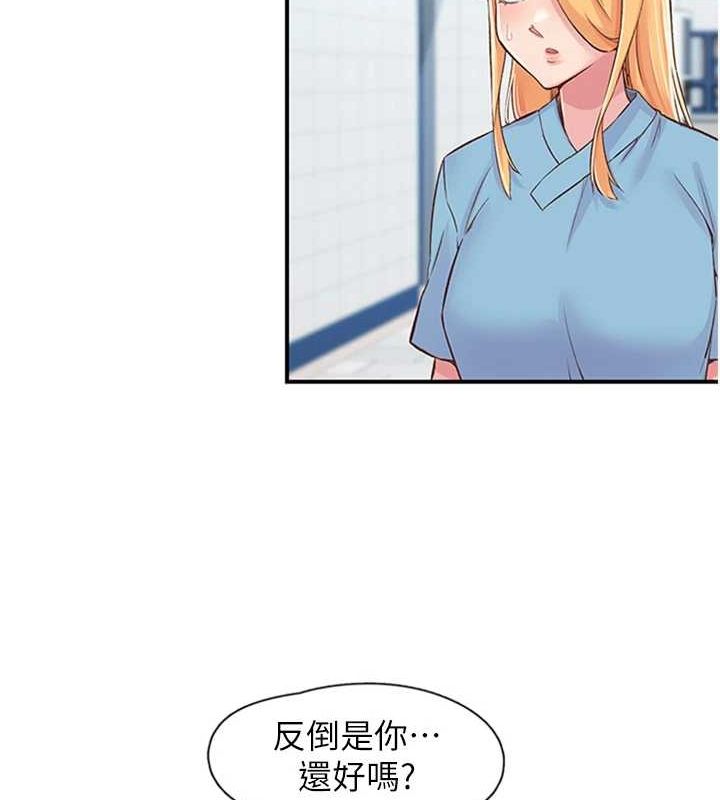 下一颤,性福第12話-來自美女的呼喚