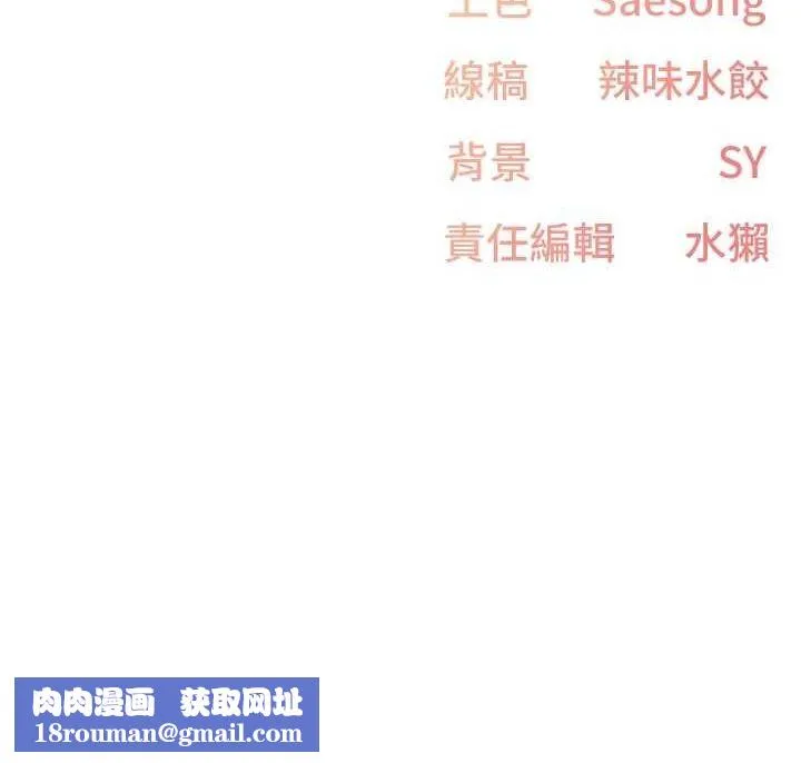 下一颤，性福-第12話-來自美女的呼喚 - 图片 99