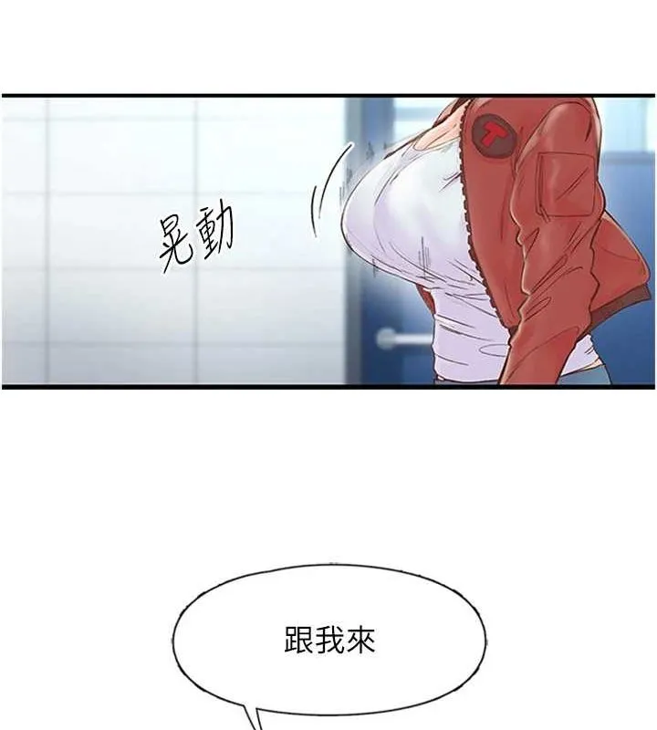 下一颤，性福-第12話-來自美女的呼喚 - 图片 95