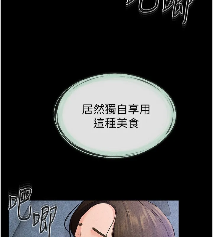 继母与继姐-第61話-任奕德發洩的誘人胴體 - 图片 5