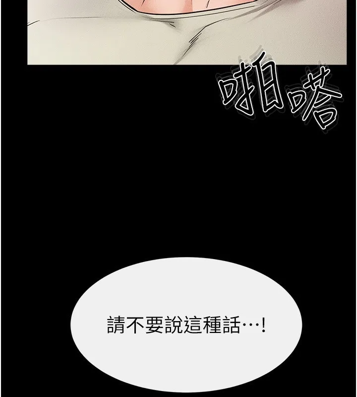 继母与继姐-第61話-任奕德發洩的誘人胴體 - 图片 47