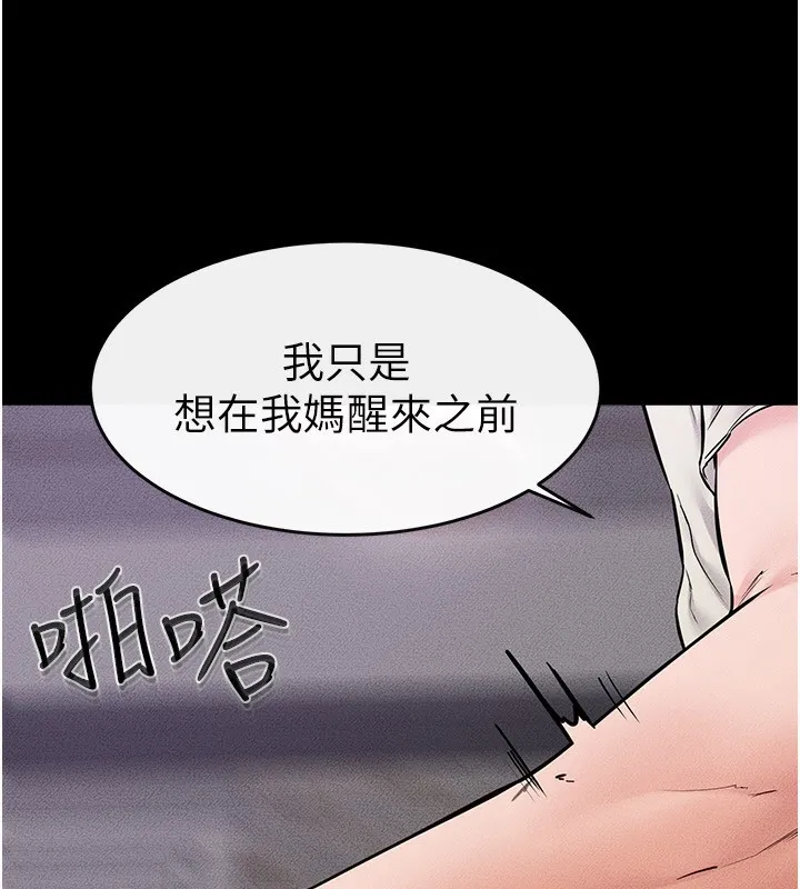 继母与继姐-第61話-任奕德發洩的誘人胴體 - 图片 53