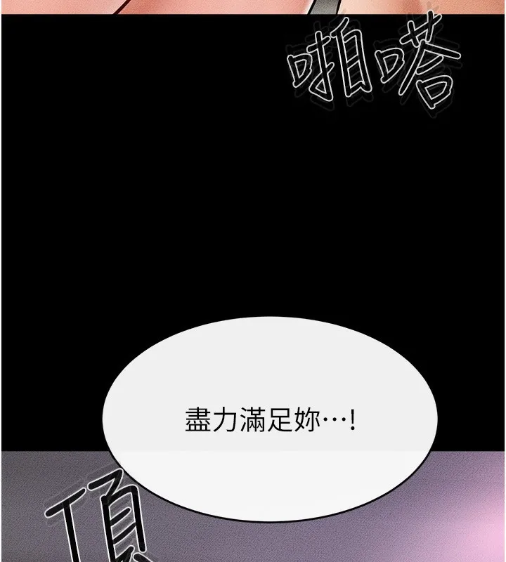 继母与继姐-第61話-任奕德發洩的誘人胴體 - 图片 55