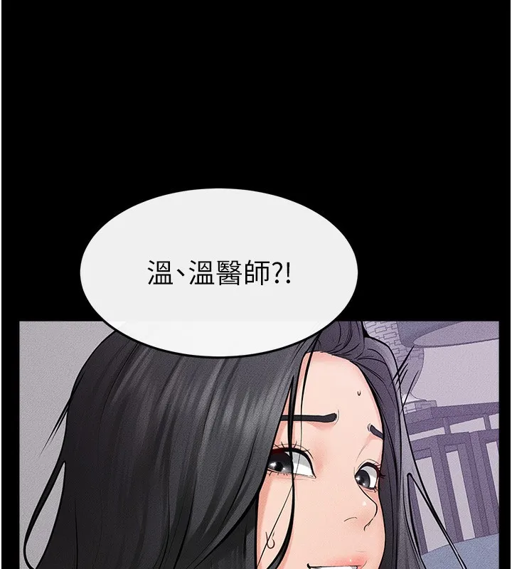 继母与继姐-第61話-任奕德發洩的誘人胴體 - 图片 72