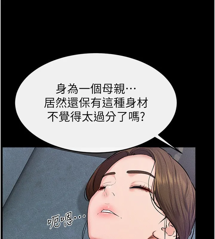继母与继姐-第61話-任奕德發洩的誘人胴體 - 图片 78