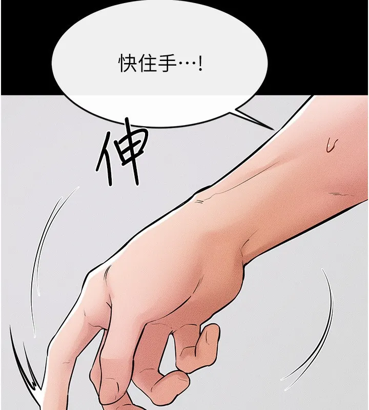 继母与继姐-第61話-任奕德發洩的誘人胴體 - 图片 81