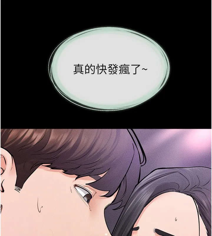 继母与继姐-第61話-任奕德發洩的誘人胴體 - 图片 104