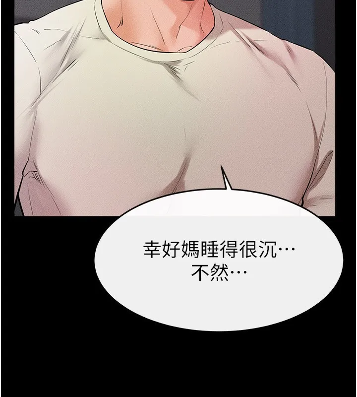 繼母與繼姐第61話-任奕德發洩的誘人胴體