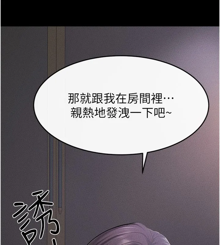 继母与继姐-第61話-任奕德發洩的誘人胴體 - 图片 136