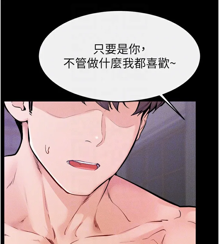 继母与继姐-第61話-任奕德發洩的誘人胴體 - 图片 140