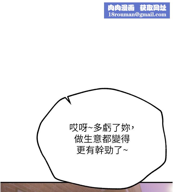 BeautifulDays第20話-頂得太深了