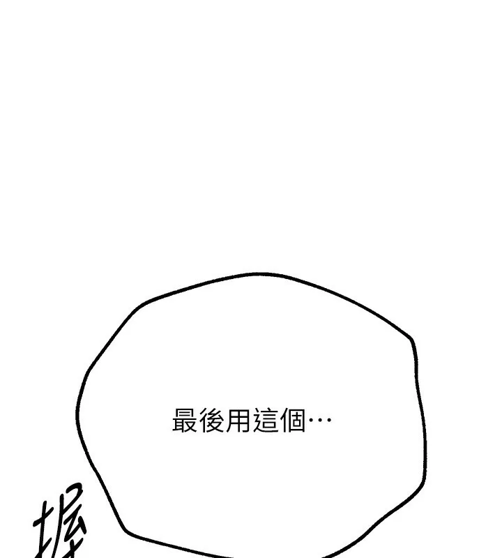 BeautifulDays-第20話-頂得太深了 - 图片 32