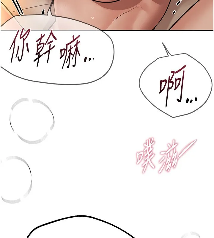 BeautifulDays-第20話-頂得太深了 - 图片 44