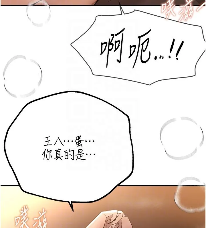BeautifulDays-第20話-頂得太深了 - 图片 49