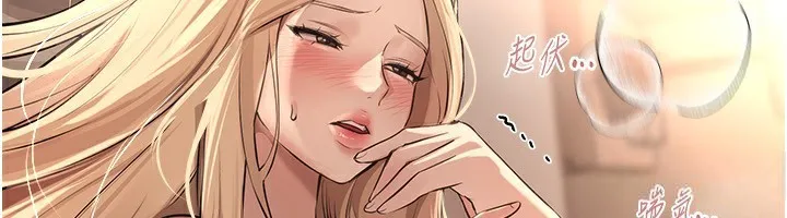 BeautifulDays第20話-頂得太深了