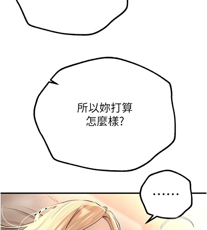 BeautifulDays-第20話-頂得太深了 - 图片 57