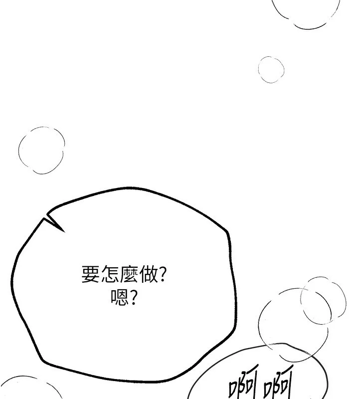 BeautifulDays第20話-頂得太深了