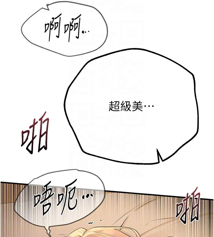 BeautifulDays-第20話-頂得太深了 - 图片 107