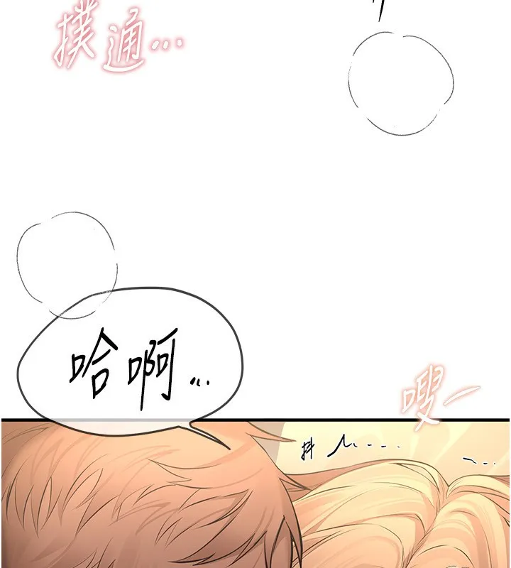 BeautifulDays-第20話-頂得太深了 - 图片 142