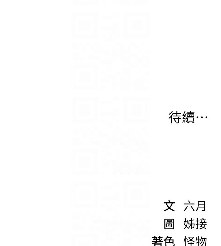 BeautifulDays第20話-頂得太深了