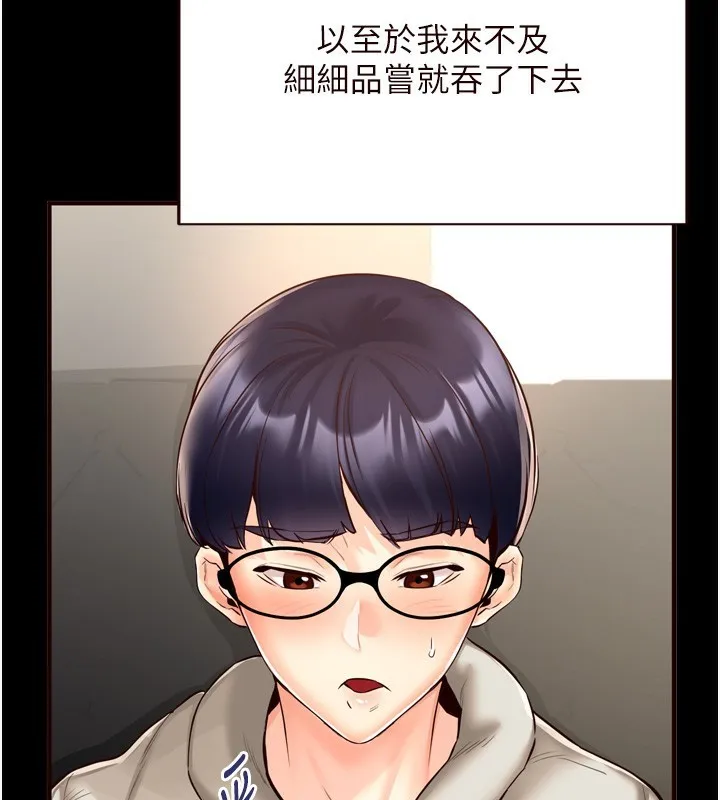 熟女自助餐-第24話-睡夢中的舒涵姐 - 图片 3