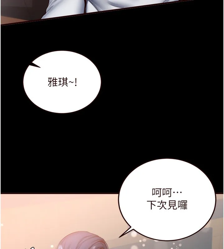 熟女自助餐-第24話-睡夢中的舒涵姐 - 图片 9