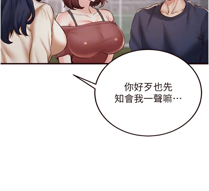 熟女自助餐-第24話-睡夢中的舒涵姐 - 图片 22
