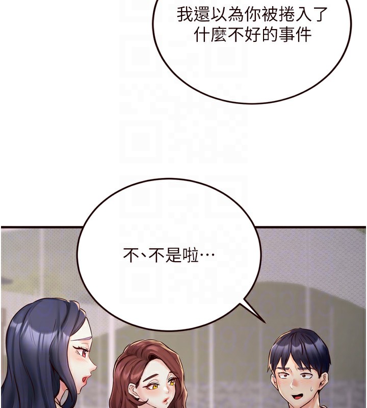 熟女自助餐第24話-睡夢中的舒涵姐