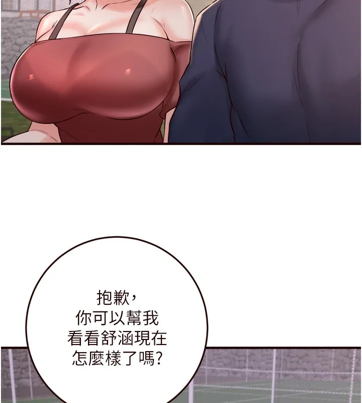 熟女自助餐-第24話-睡夢中的舒涵姐 - 图片 28