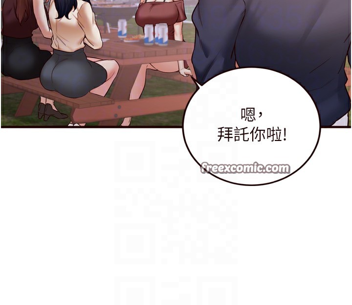 熟女自助餐第24話-睡夢中的舒涵姐