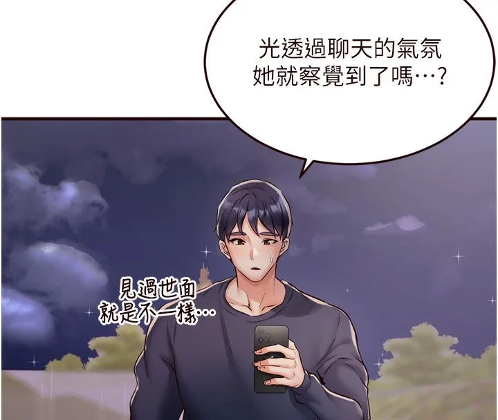 熟女自助餐-第24話-睡夢中的舒涵姐 - 图片 40
