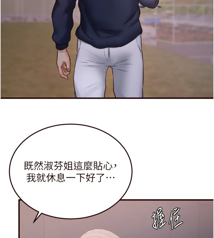 熟女自助餐第24話-睡夢中的舒涵姐