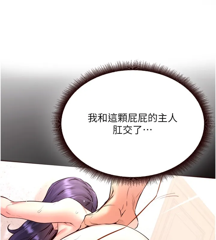 熟女自助餐-第24話-睡夢中的舒涵姐 - 图片 53