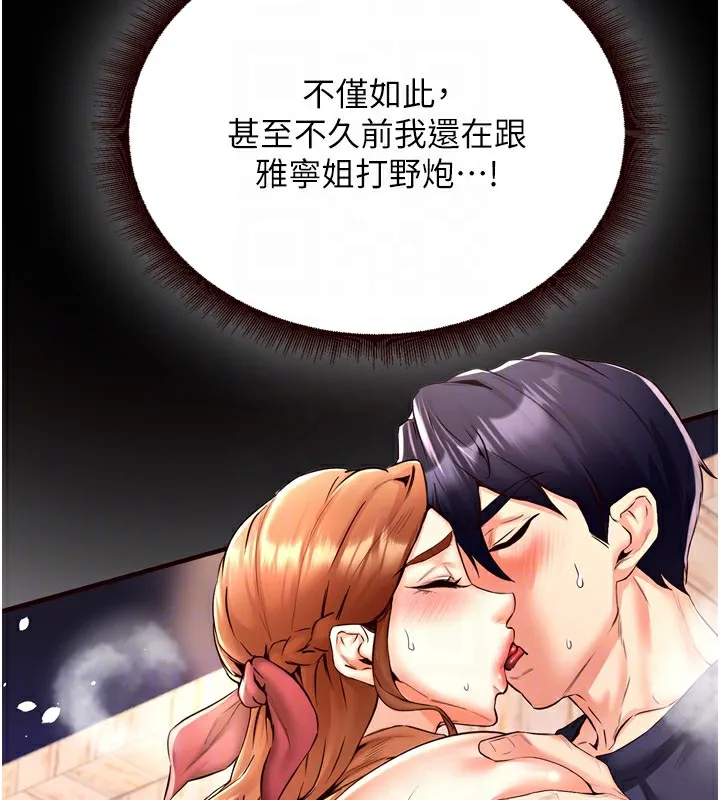 熟女自助餐-第24話-睡夢中的舒涵姐 - 图片 58