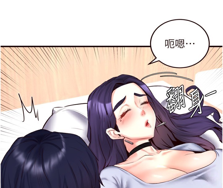 熟女自助餐第24話-睡夢中的舒涵姐