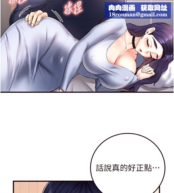 熟女自助餐第24話-睡夢中的舒涵姐