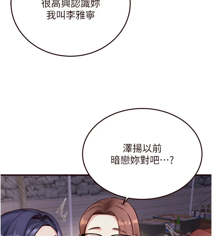 熟女自助餐-第24話-睡夢中的舒涵姐 - 图片 121