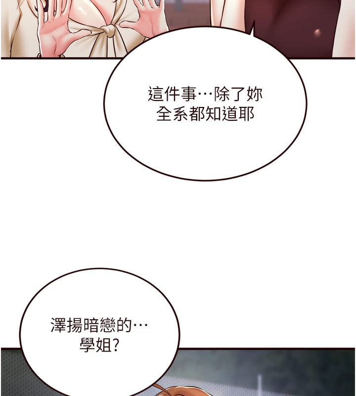 熟女自助餐第24話-睡夢中的舒涵姐