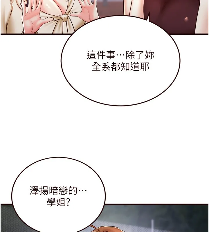 熟女自助餐-第24話-睡夢中的舒涵姐 - 图片 124