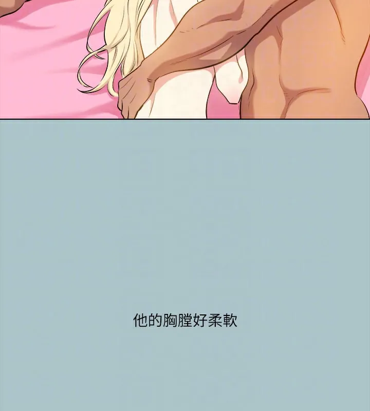 進擊的巨根第28話-渾身酥麻又踏實的感覺