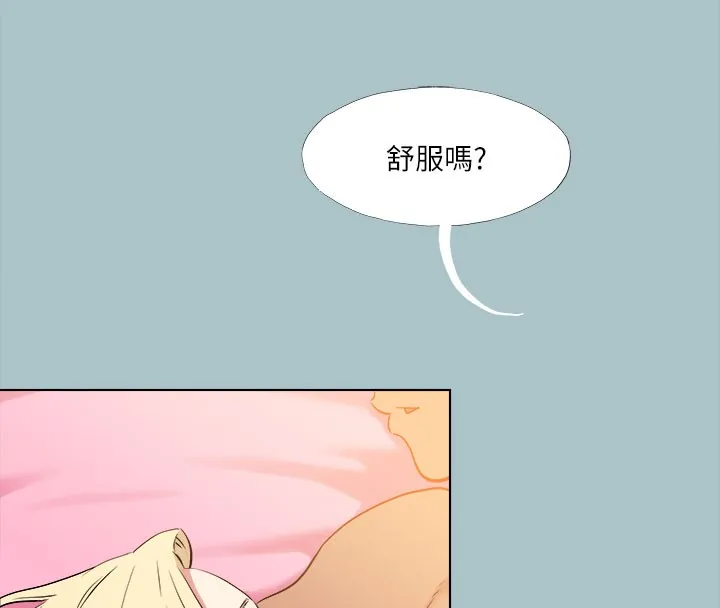 進擊的巨根第28話-渾身酥麻又踏實的感覺
