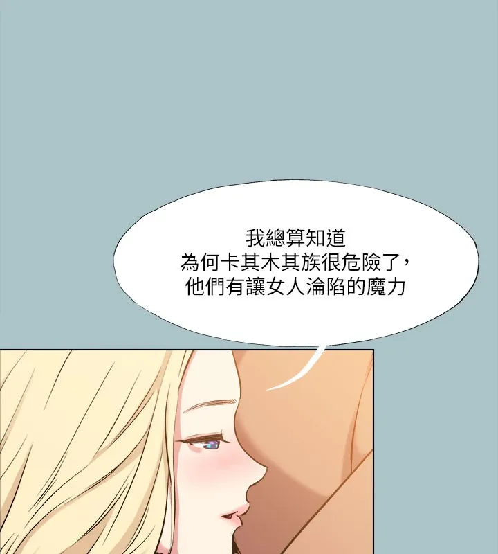 進擊的巨根第28話-渾身酥麻又踏實的感覺