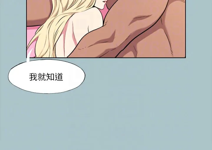 進擊的巨根第28話-渾身酥麻又踏實的感覺