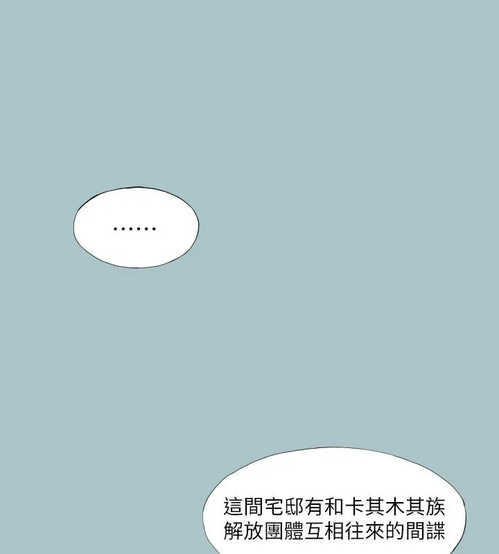 进击的巨根-第28話-渾身酥麻又踏實的感覺 - 图片 61