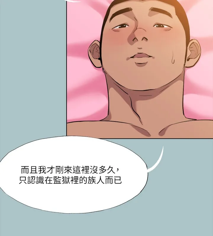 进击的巨根-第28話-渾身酥麻又踏實的感覺 - 图片 69