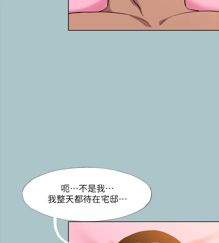 進擊的巨根第28話-渾身酥麻又踏實的感覺