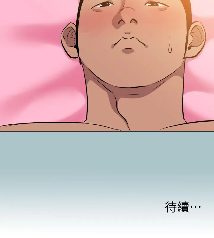 進擊的巨根第28話-渾身酥麻又踏實的感覺