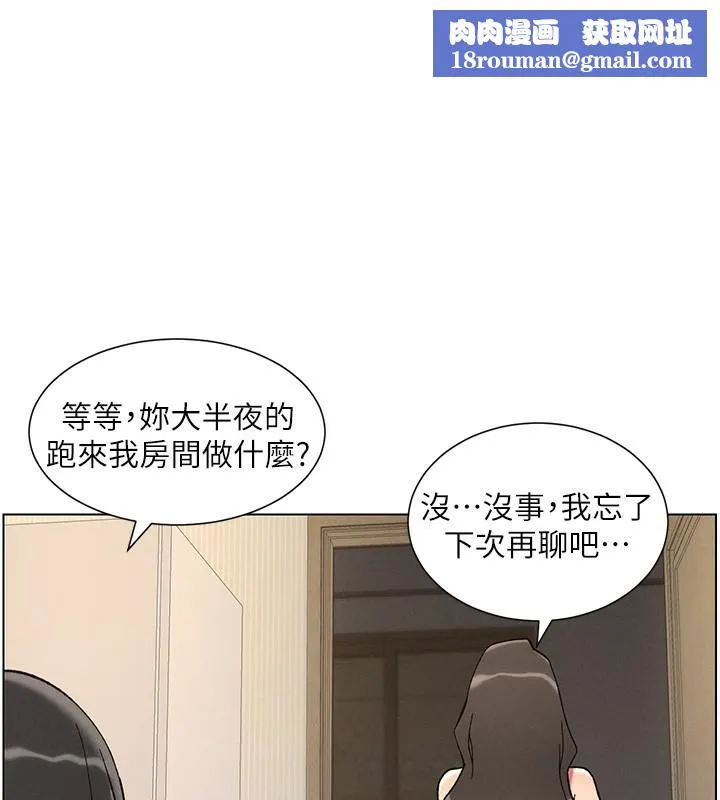 兄妹的秘密授課第45話-初領吃到飽的員工福利!