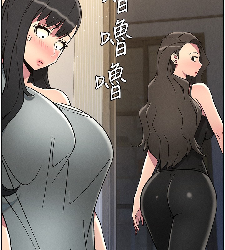 兄妹的秘密授课第45話-初領吃到飽的員工福利!