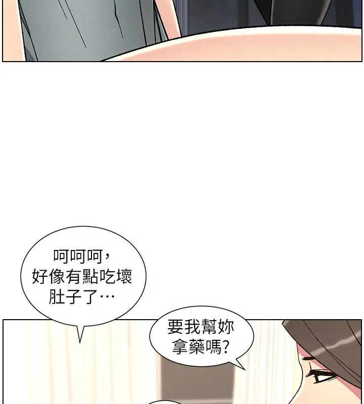 兄妹的秘密授課第45話-初領吃到飽的員工福利!